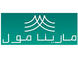 مارينا مول