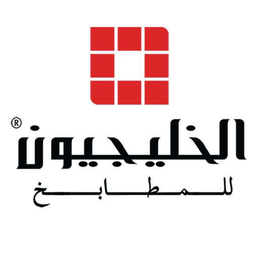 الخليجيون للمطابخ