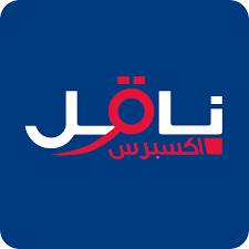 ناقل إكسبرس